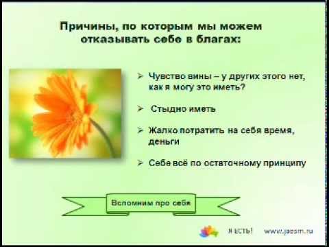 Вебинар Что отдаём, то и получаем. Отдавание и получение